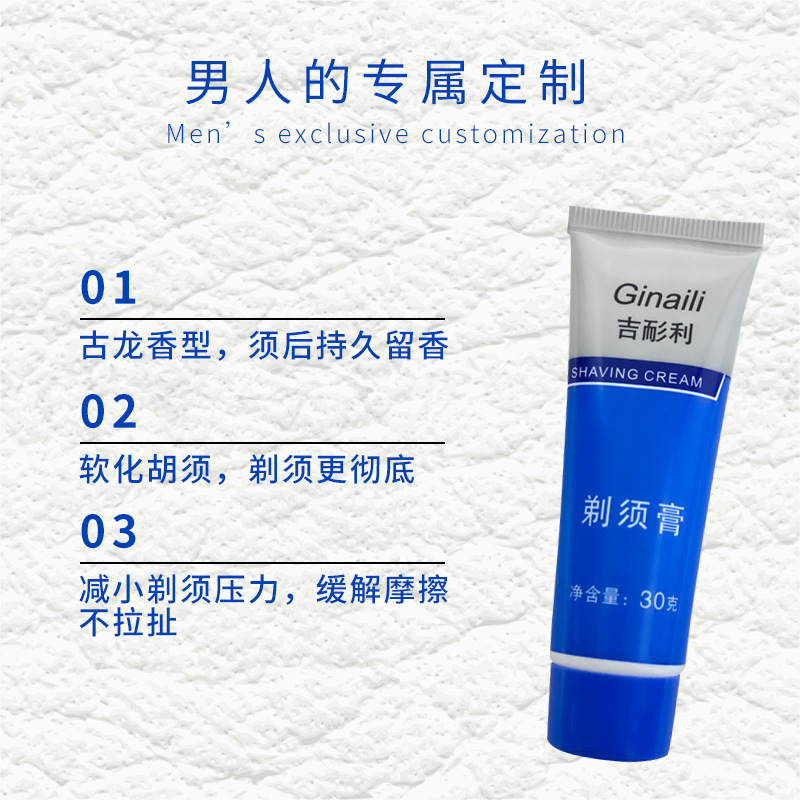 Shaving cream30 G Shaving cream softening beard Shaving skin care moisturizing gel Shaving foam in stock