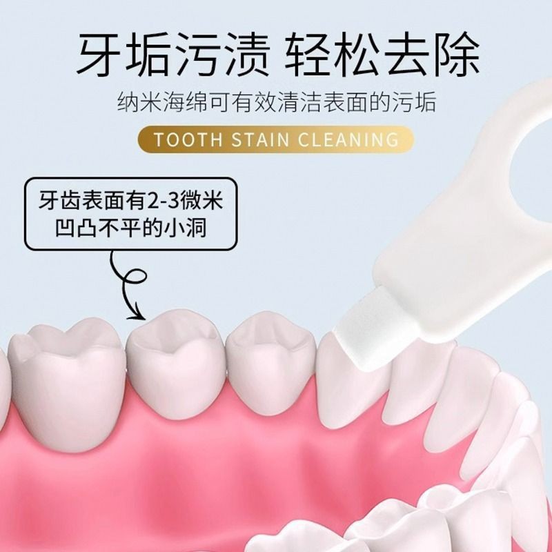 New Children's Adult Teeth Cleansing Teeth Sponge Wipe to Remove Tartar Tooth Stains Dental Plaque Removal Artifact Micron Nano