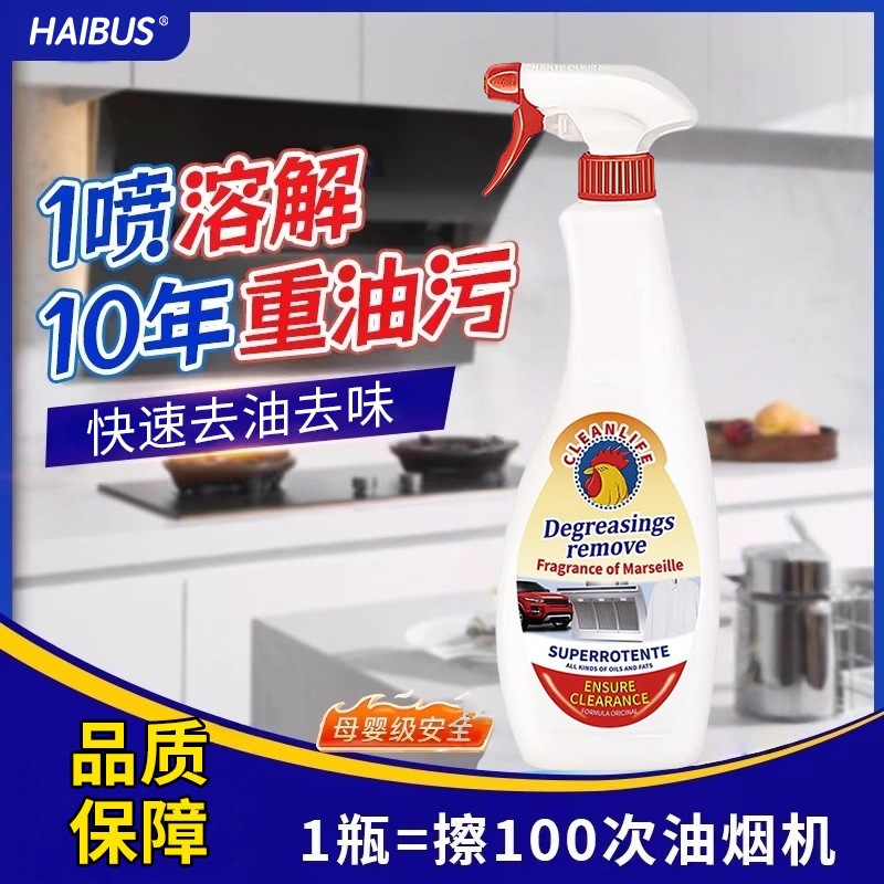 Big Rooster Italian Imported Formula Kitchen Oil Stain Remover and Stain Remover Big Rooster Head Stain Remover and Cleaner