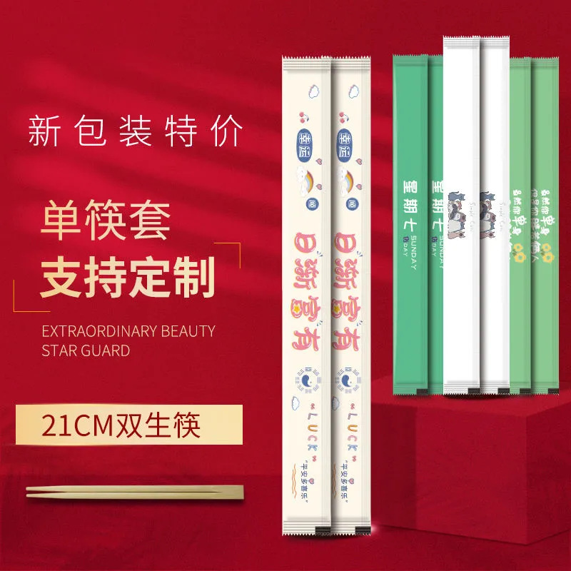 Disposable Chopsticks with Custom Printed Logo for Catering, Takeaway, Hotel, Individually Packaged Chopsticks Set of Four Wholesale
