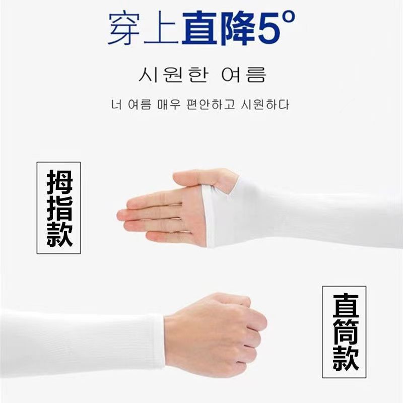 Sun Protection Ice Sleeves Summer Men's and Women's Ice Silk Sleeves Arm Protection Pattern Anti-Uv Cool Feeling Manufacturer Wholesale Customization