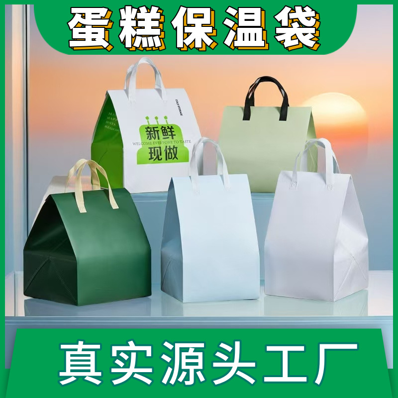 Disposable cake insulation bag portable takeaway special lunch box aluminum foil bento oversized commercial refrigerator bag wholesale