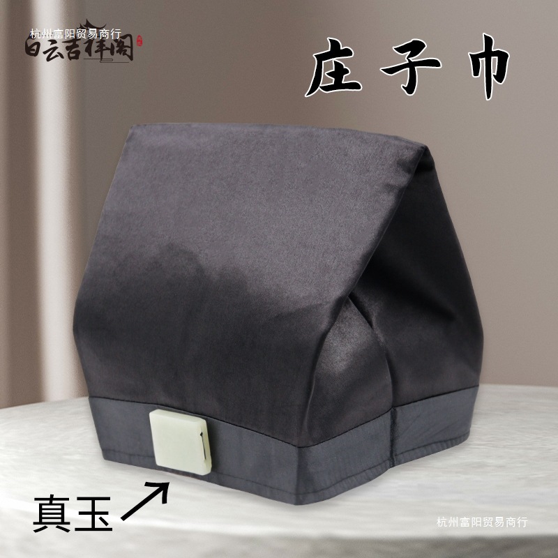 Даосская шляпа, даосская шляпа, шарф Чжуанцзы, пятилучевой шарф, девятилучевой шарф, корона даосизма Чжэнъи, даосский шарф, шарф Наньхуа, шляпа из глазурированного нефрита