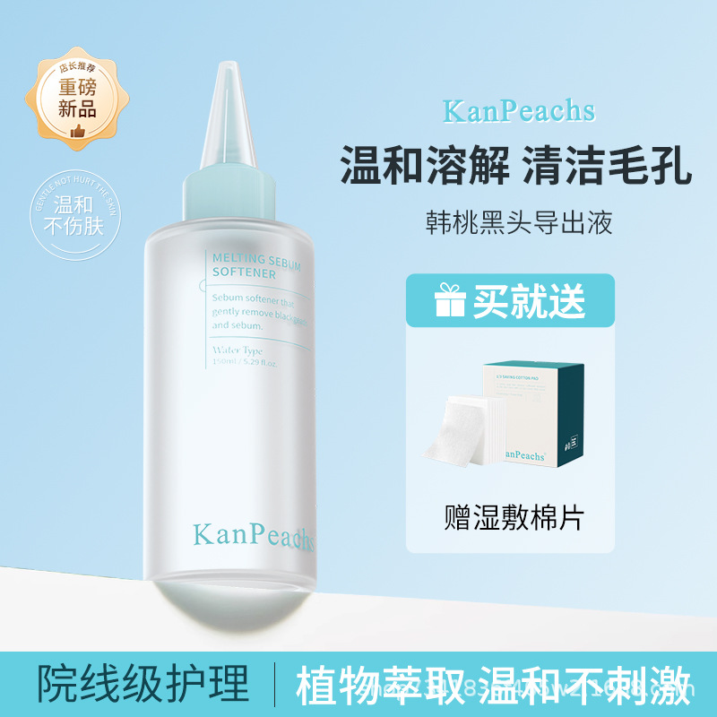 Эссенция для удаления черных точек Shake the sound explosion, раствор для смягчения кератина, оптовая продажа