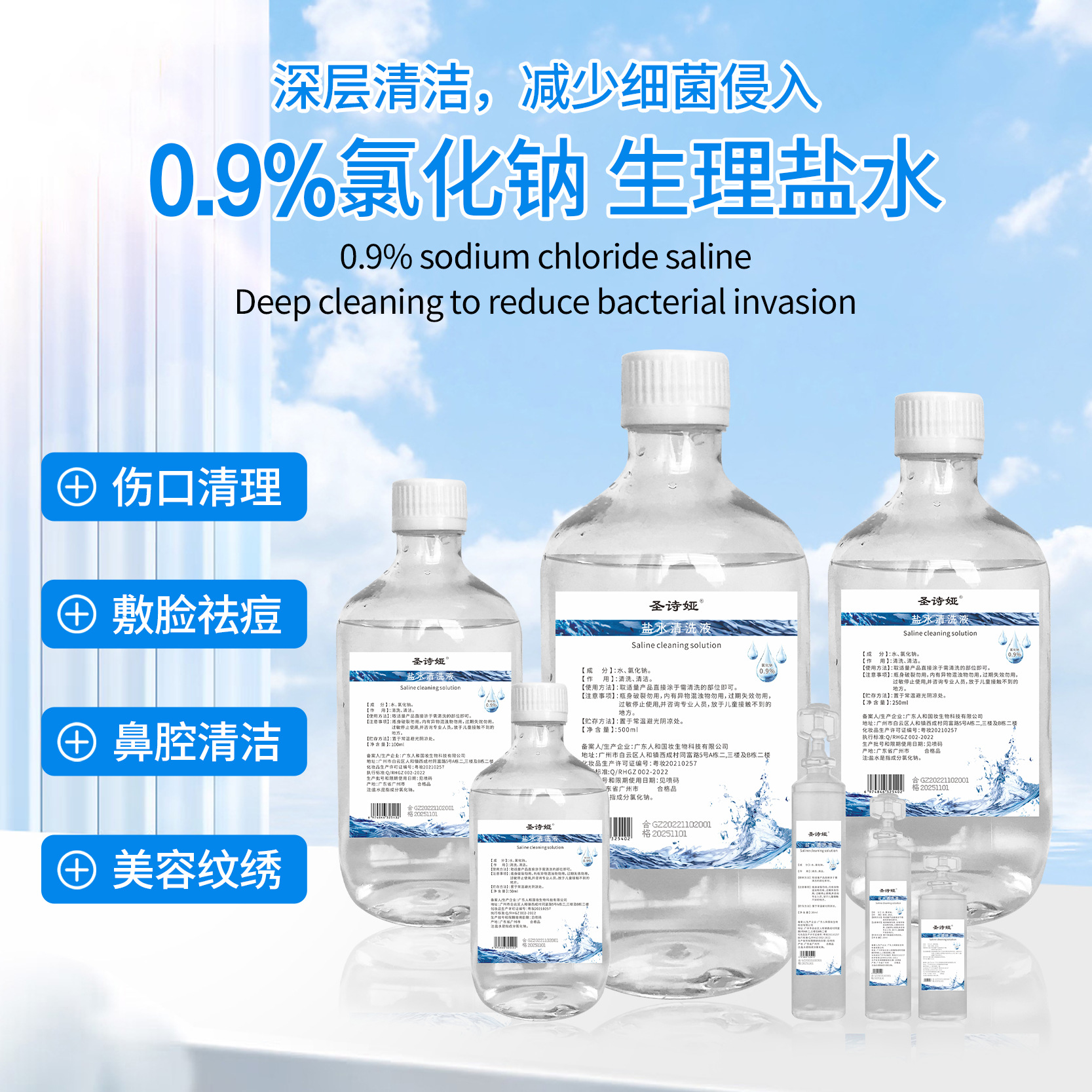 Стерильная солевая жидкость 0.9% натрия хлорида для очищения, татуировок, влажных компрессов и промывания носа
