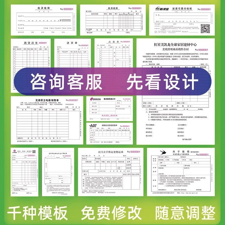 Customized Delivery Notes, Sales Notes, Two-Part Notes, Three-Part Notes, Multi-Part Notes, Chinese and English Foreign Language Notes, Customized