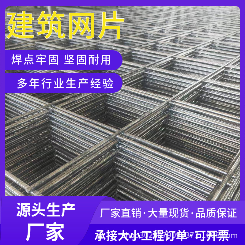 Building Galvanized Mesh Wire Mesh Floor Heating Mesh Coal Mine Threaded Ribbed Mesh Construction Site Cement Pouring Mesh