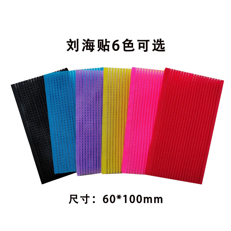 Bangs stickers hair stickers broken hair finishing invisible bangs patch nylon curling tape Velcro self-adhesive seamless hair stickers