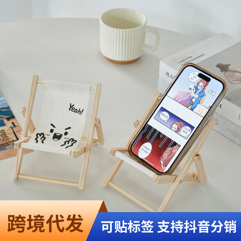 Кросс-бодхи, складной ленивый держатель для мобильного телефона, милый пляжный стул, мини-украшения для стола