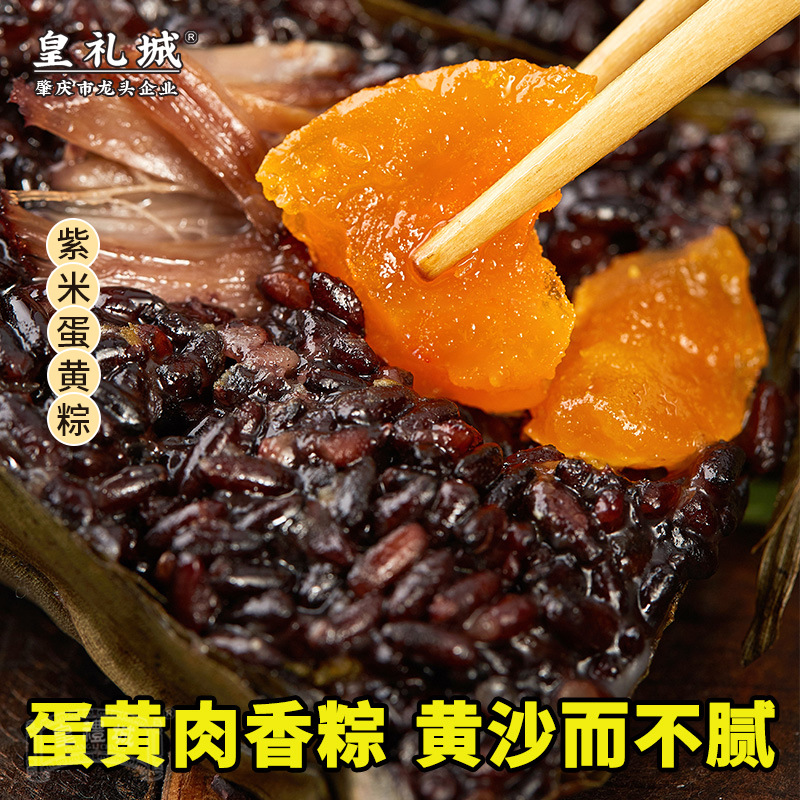 Zhaoqing steamed steamed rice purple rice egg yolk 250g wholesale group purchase Dragon Boat Festival non-Jiaxing green bean fresh meat
