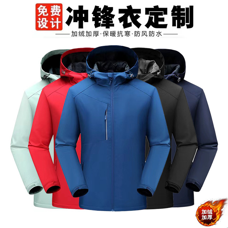 Утепленная куртка с флисовой подкладкой, напечатанный логотип, ветронепроницаемая теплая рабочая одежда, групповая одежда, рекламная рубашка с печатью и вышивкой