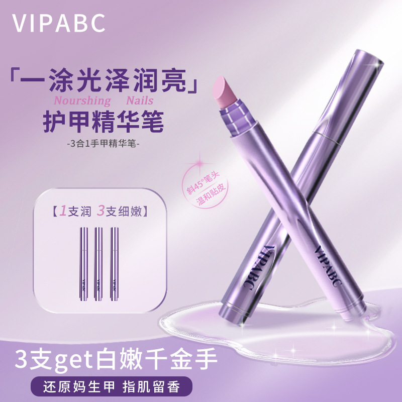 Vipabc Nail Essence Pen Nail Polish Nail Anti-Hangnail Remover Dead Skin Free Line Maintenance Finger Edge Essential Oil Cream