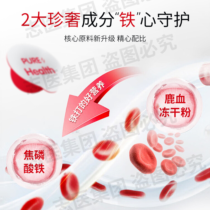 Zhii Furen Multivitamin Iron-Rich Red Powder Deer Blood Freeze-Dried Powder Women's Iron Red Date Concentrated Powder Douyin Dropshipping