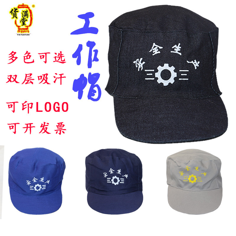 Двухслойная рабочая шапка для производства в мастерской, дышащая, защитные принадлежности, оптовая продажа, джинсовая полиэстеровая шапка для защиты труда