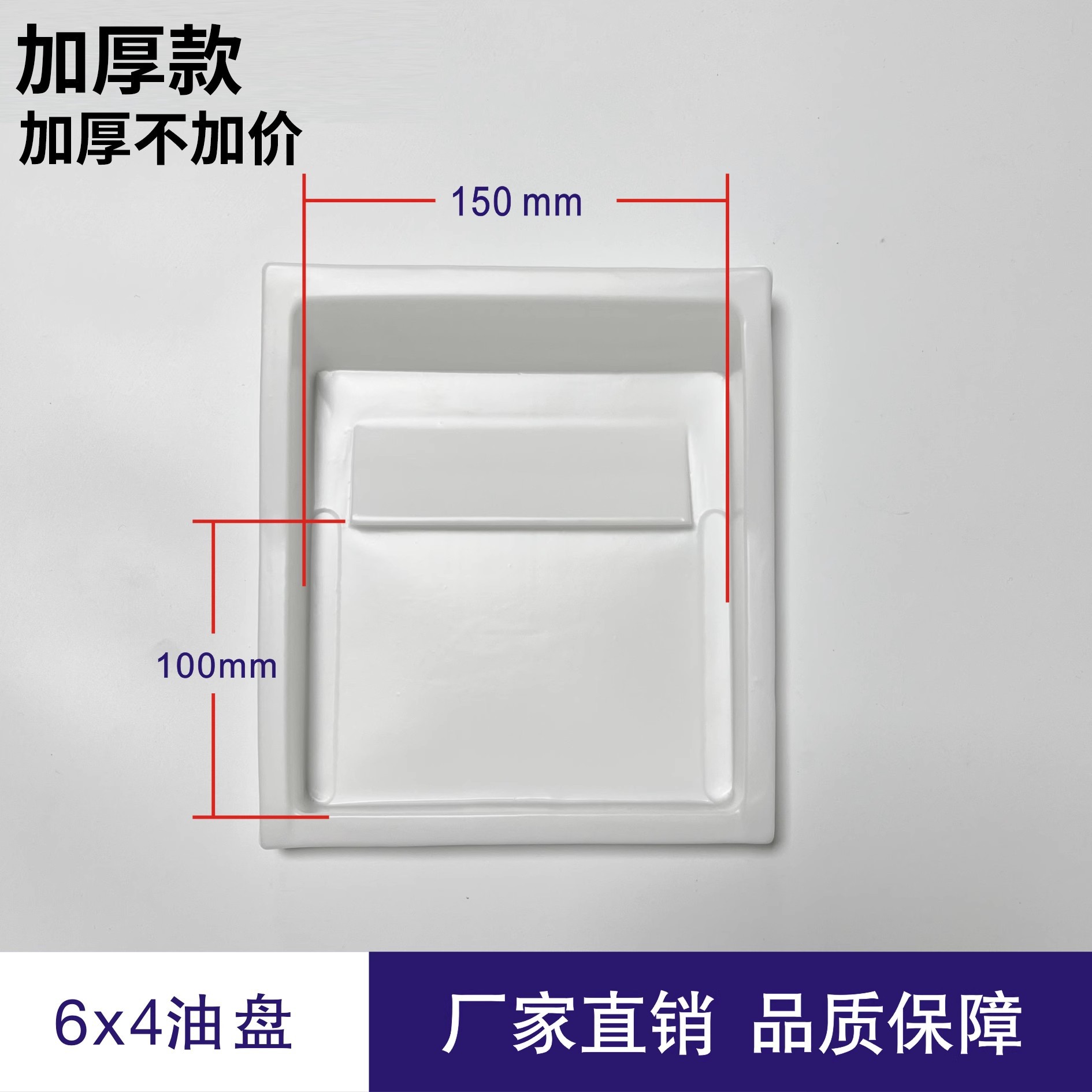Pad Printing Machine Disposable Oil Tray 4*4*6*6*4*8*6 Oil Basin Oil Tank Ink Cartridge Pp Glue Zhongke Blister Oil Tray