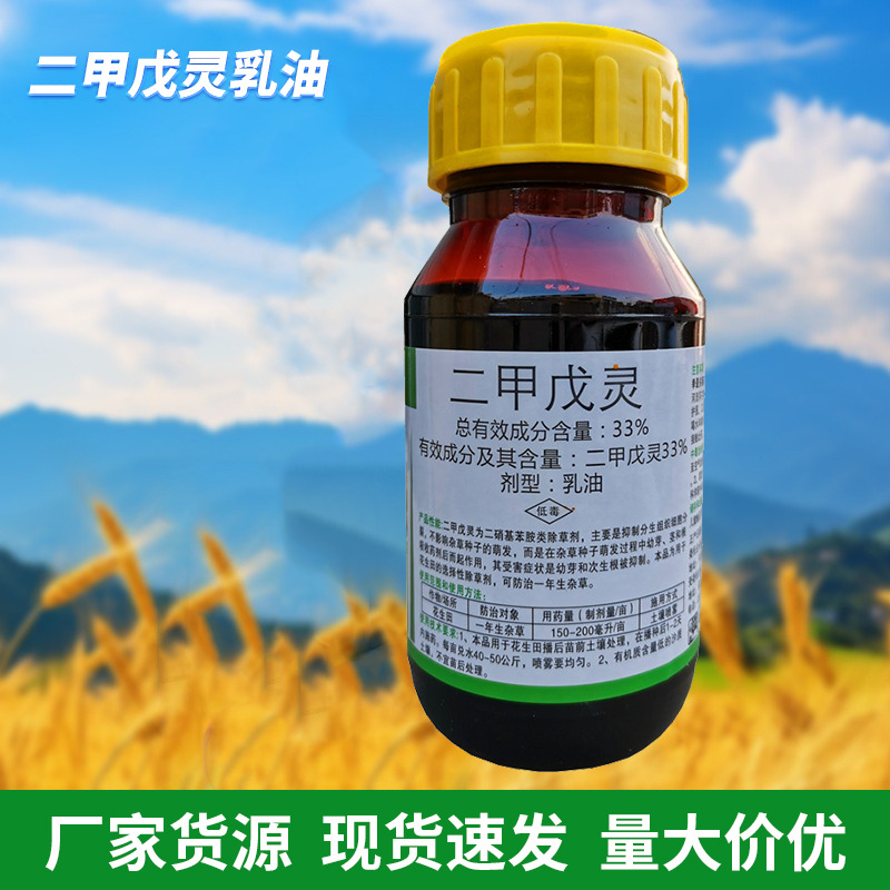 33% дикуат, гербицид для садовых растений, лука, имбиря и чеснока