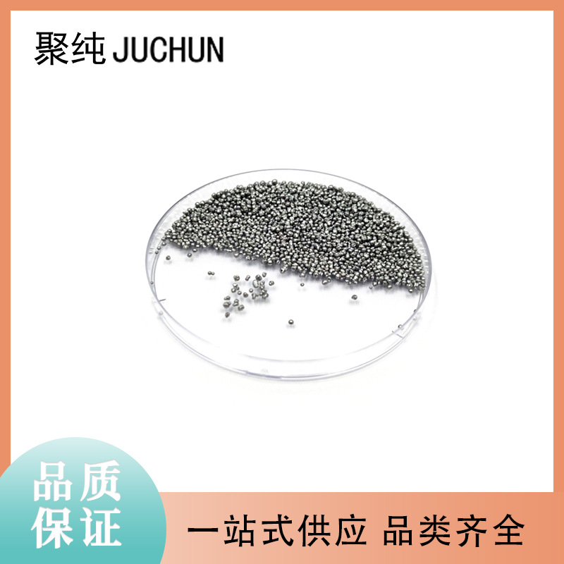 99,999% высокочистые металлические гранулы теллурия, бусины теллурия, пеллеты теллурия 0,5-3 мм, гарантия послепродажного обслуживания