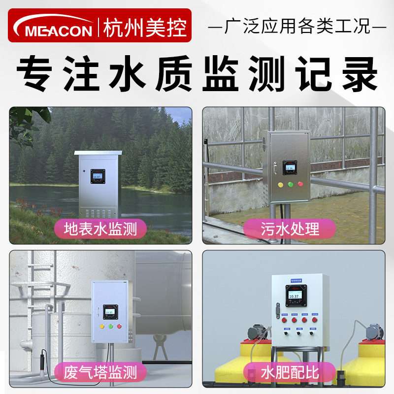 Conductivity Meter Industrial High-Precision Water Quality Online Tds Detector Pure Water Wastewater Circulation Water Conductivity Electrode