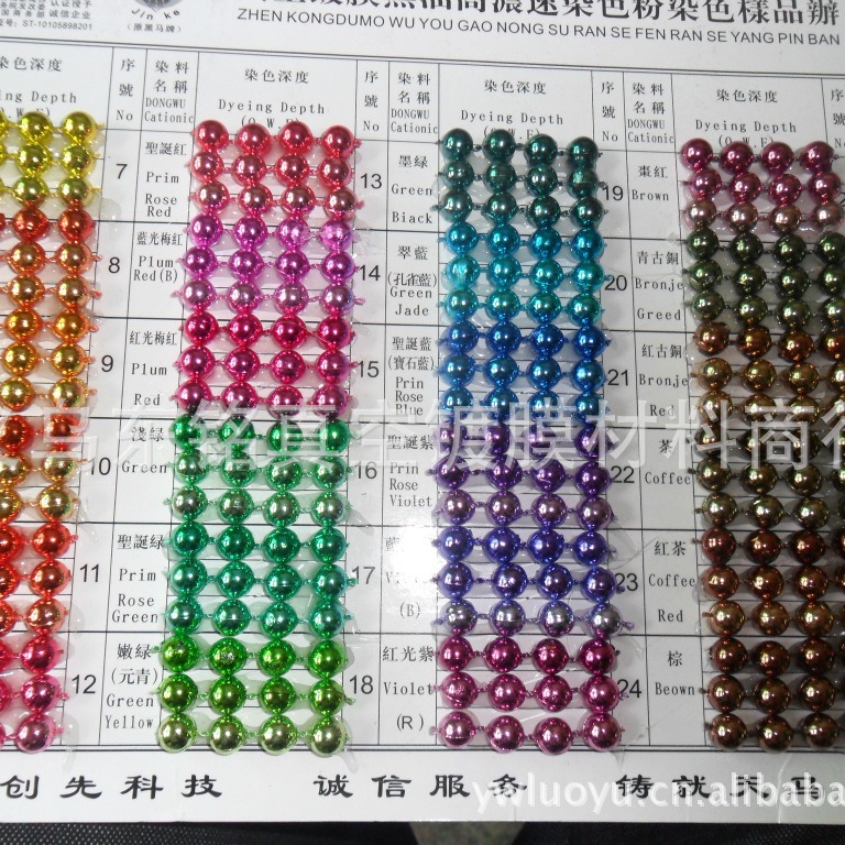 Mingfeng Vacuum Coating Material Quick Dyeing Powder Water-soluble Tianma Color Powder Jewelry and Plastic Products Dye Color Powder