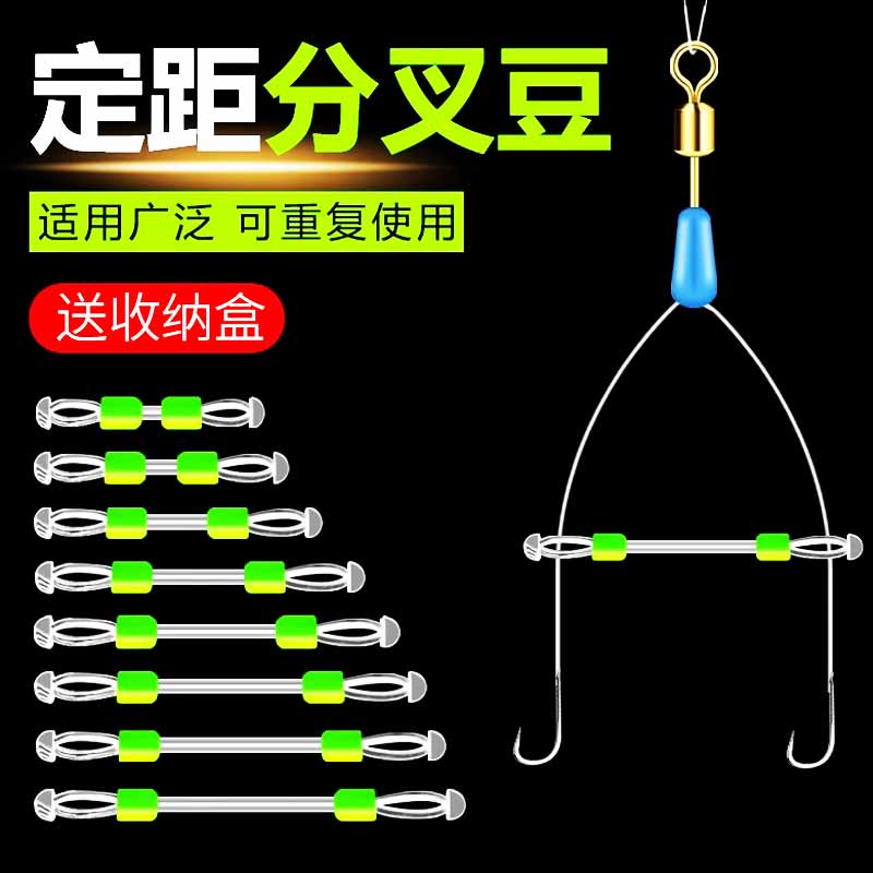 Anti-Tangle Anti-Snag Split Bean Separator Split Bean Line Hose Splitter Hook Separator Fixed-Distance Space Bean Double Hook