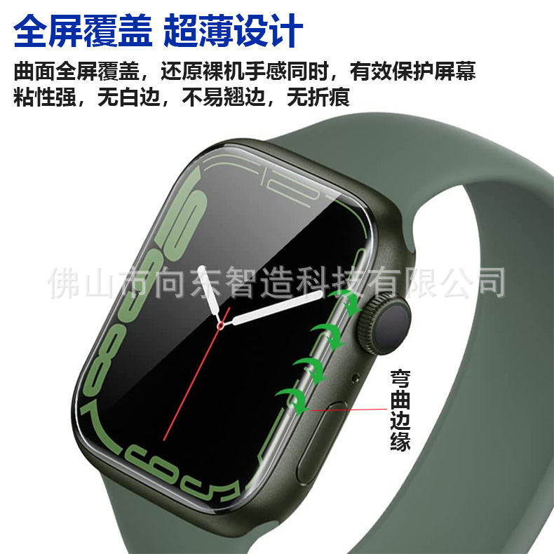 Suitable for Apple Watch Film Tpu Hydrogel Film Anti-Peeping Protective Film Applewatchs11/Se3 Soft Film Film