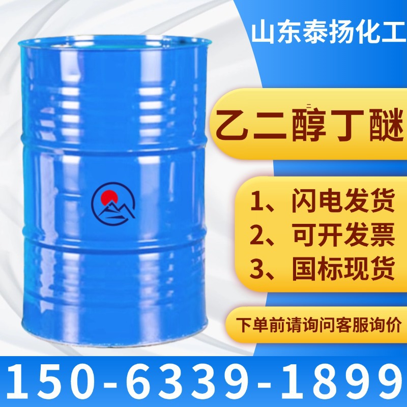 Поставка диэтилгликольбутилового эфира антибелого растворителя для чернил, однопромышленный класс