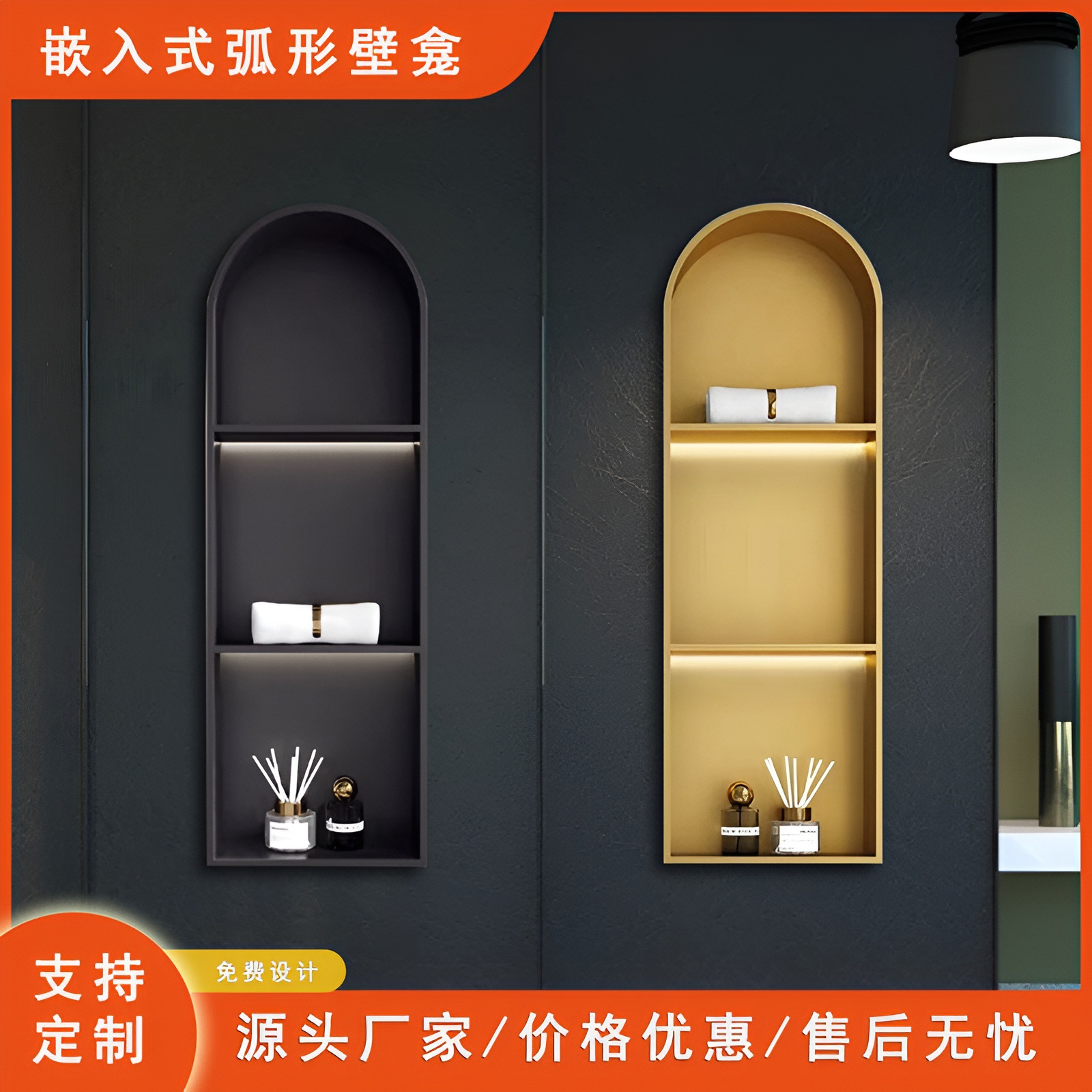 Stainless Steel Arc-Shaped Niche Embedded Living Room Tv Cabinet Background Wall Three-Dimensional Cabinet Bathroom Bathroom Storage