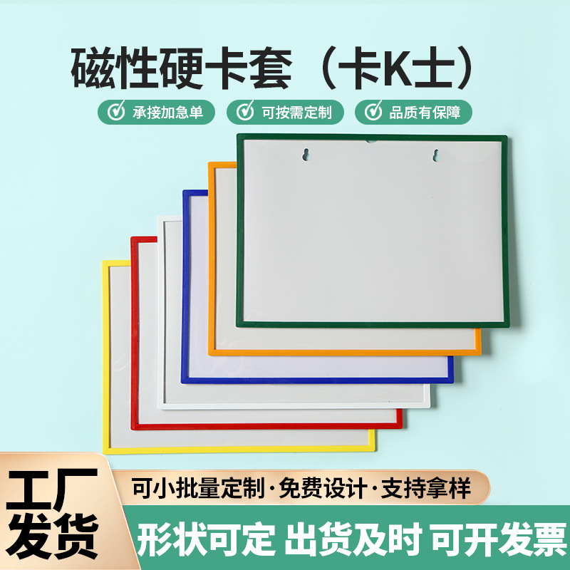 Прозрачный защитный чехол для карт A4 с магнитной вставкой, индивидуальный