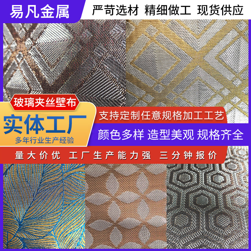 Металлическая проволочная ткань, декоративная сетка для стен отелей, трехмерный узор, металлическая ткань, стеклянная проволока