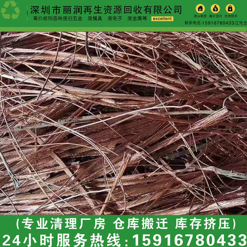 Dongguan City Door-To-Door Recycling of Plastic Mold Factory Waste Copper Blocks, Waste Copper Slag, Red Copper Slag, Red Copper Molds