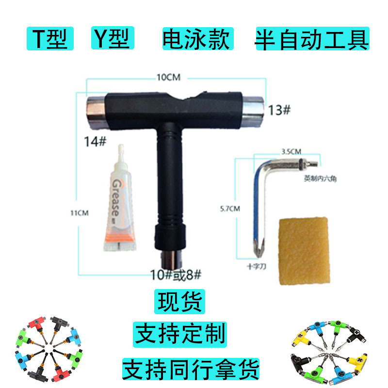 В наличии, инструмент для скейтборда типа ty, электрический четырехколесный двойной наклон, наждачная бумага, ключ для скейтборда