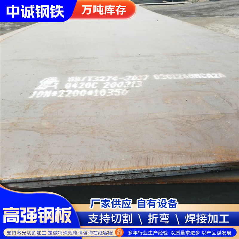 Оптовая продажа стальных плит высокой прочности Q355Cq460Cq460D для машиностроения и строительства