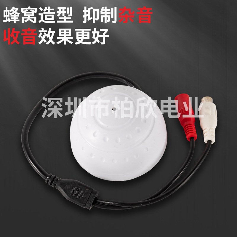 DC interface MIC microphone small round surveillance special camera external anti-interference network dome type low noise