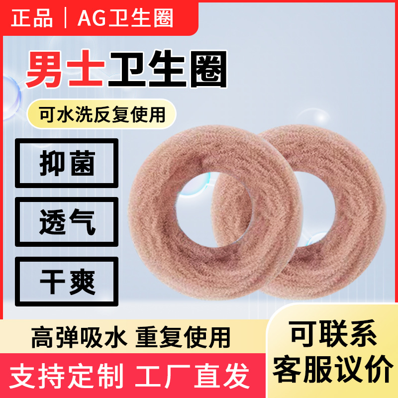 Новый санитарный кольцо для мужчин, кольцо для блокировки крайней плоти, специальные гигиенические прокладки для мальчиков, удаление влаги, зуда и запаха