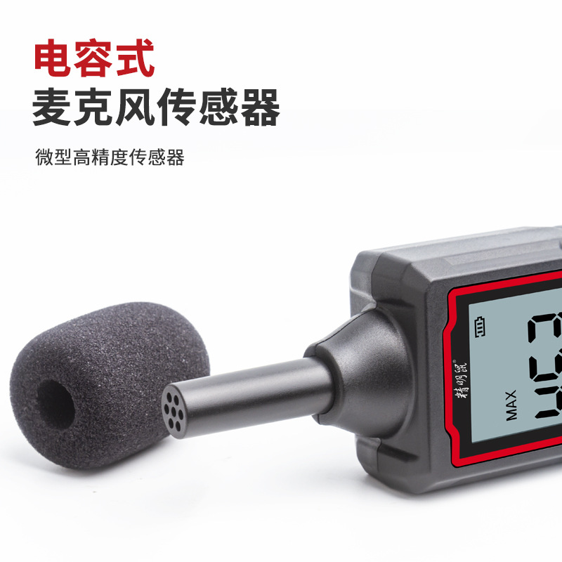 Jingming Mouse NF-562 Noise Meter Decibel Detector Household Testing Instrument Handheld High Precision Noise Tester