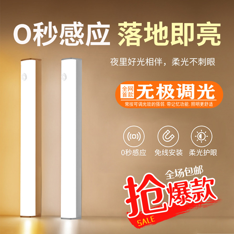 LED умная лампа с индукцией человека беспроводная магнитная длинная ночная лампа перезаряжаемая для кухни шкафа