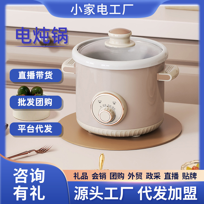 Керамическая электрическая кастрюля для тушения, многофункциональная, для приготовления супов и каш, бытовая