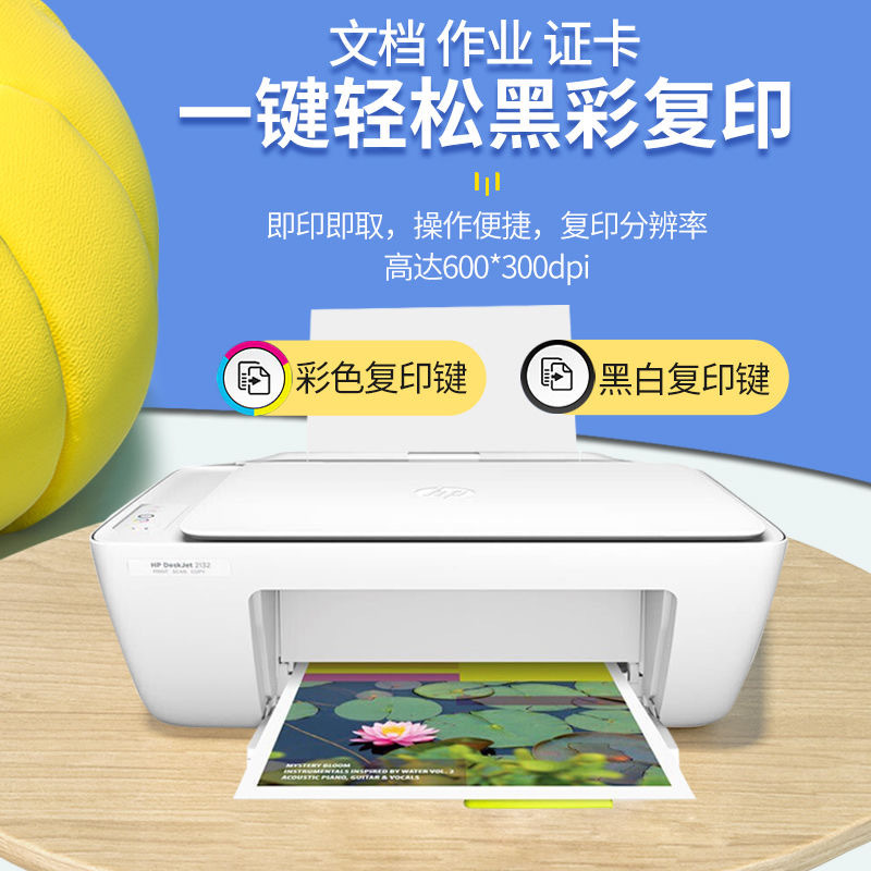 Hp 2330 Colorful Printer Small Household Inkjet Copy Scanning Photo A4 Student Multi-Function All-In-One Machine