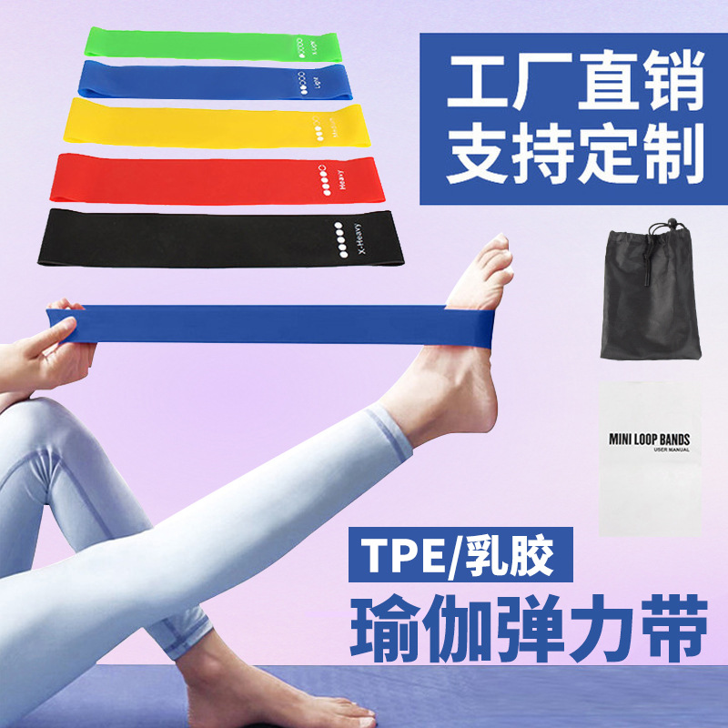 Эластичный пояс TPE для йоги, спортивный, утолщенный, антифрактурный, эластичное кольцо для фитнеса, латексное натяжное кольцо