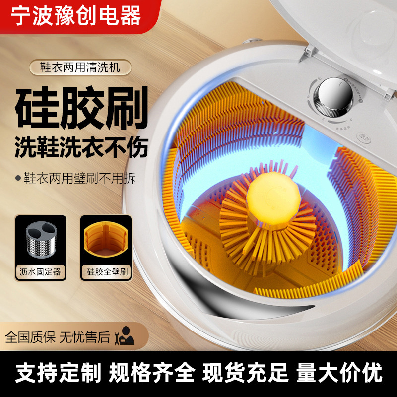 Новая полностью автоматическая стиральная машина для обуви с силиконовой полной стенкой щетки, интеллектуальная, не повреждающая обувь, домашняя маленькая машина для стирки и удаления, ленивый очиститель обуви