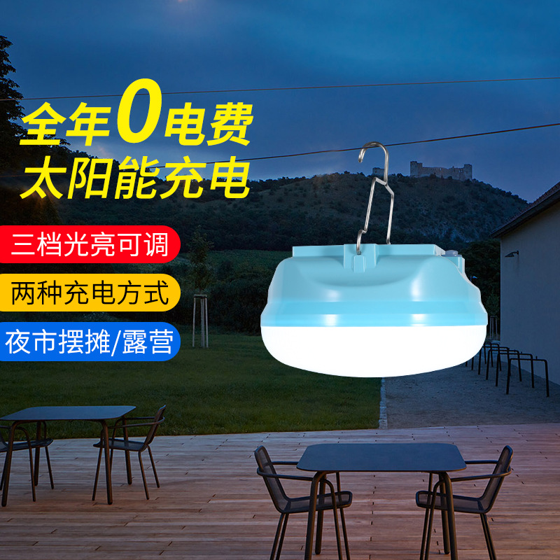led solar emergency light bulb stall night market charging lamp multi-functional magnetic home outdoor camping bulb lamp