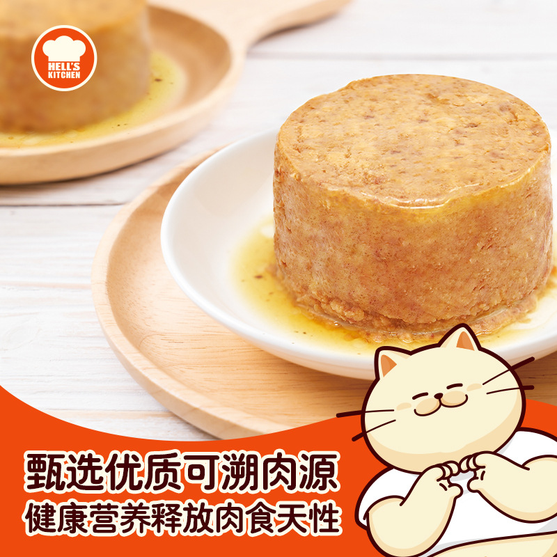 Hell's Kitchen Gulu Rice Main Food Pot Cats Love Wet Food High Meat Animal Protein 170g Various Tastes per Pot