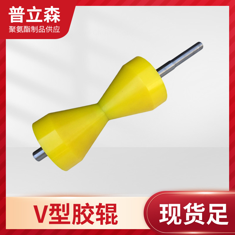 Supply of Special-Shaped Rubber Rollers, Wear-Resistant V-Shaped Rubber, Pipeline Transmission Steel Pipe Round Rod V-Shaped Wheel Assembly Line Transmission Rubber Rollers