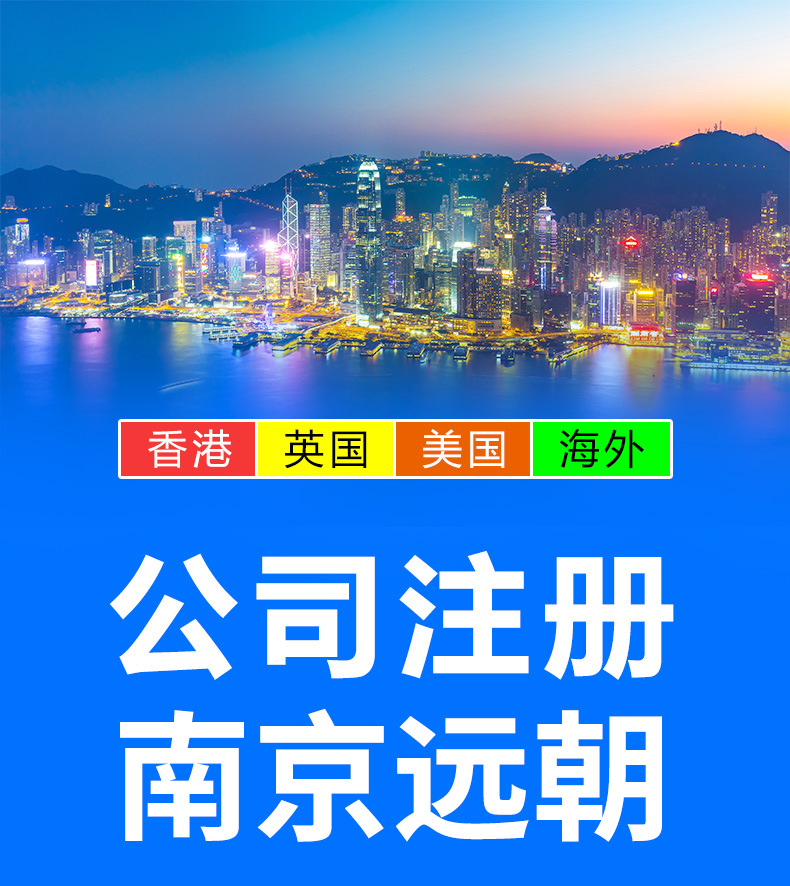 Overseas Company Registration Agency, License, Trademark Certificate, Company Operation, Corporate Change and Cancellation