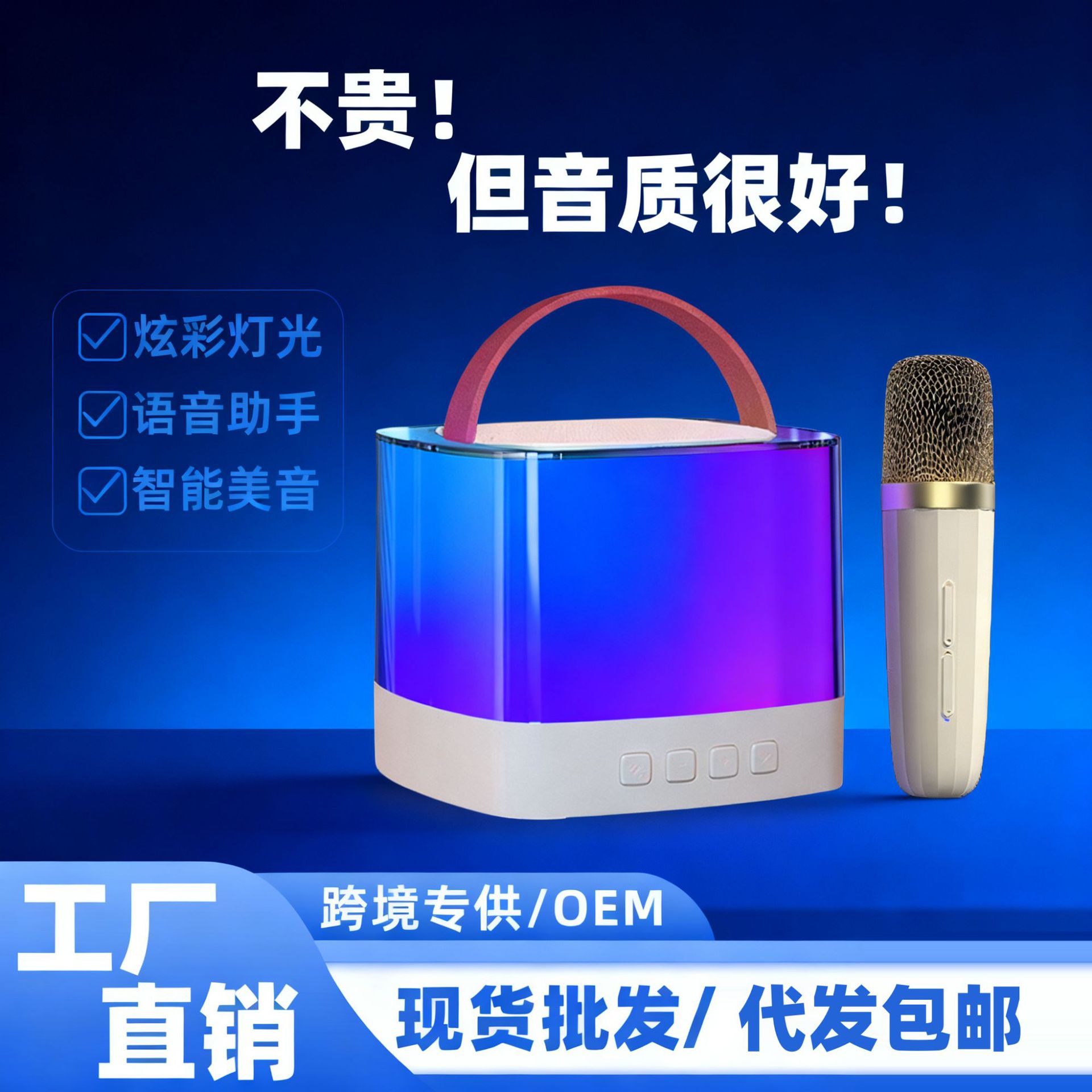 Портативная цветная караоке Bluetooth колонка Мини для кемпинга Караоке для детей Беспроводной аудиомикрофон