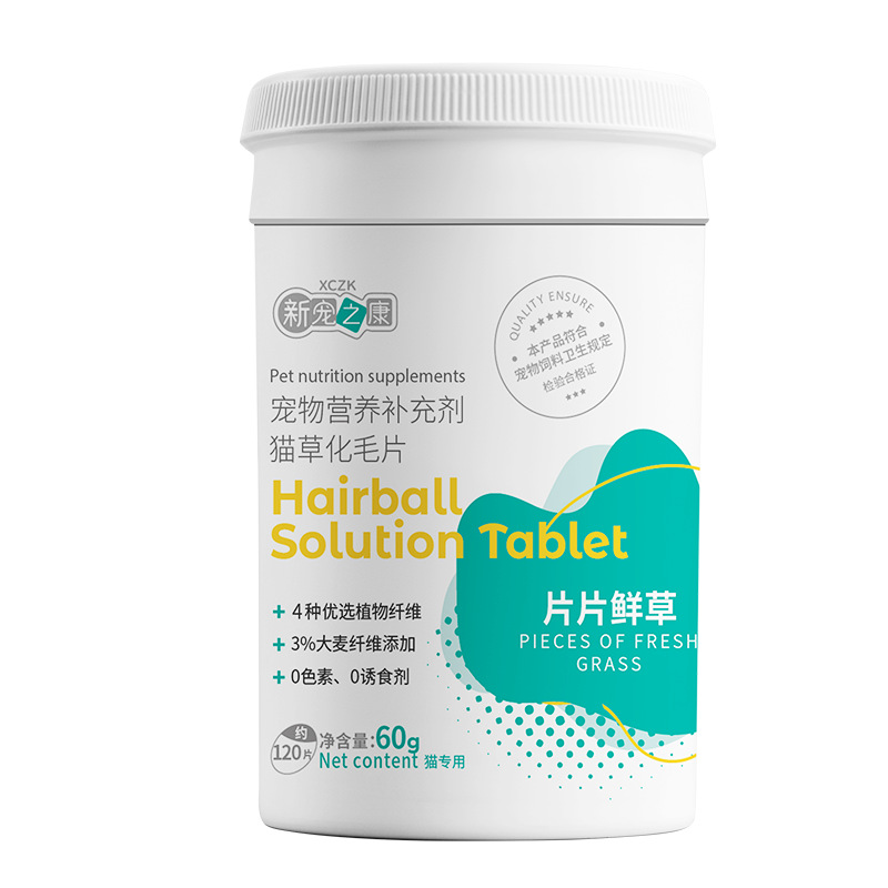 Xinchongzhikang Cat Grass Hair Tablets 60g Adult Cats and Kittens Hair Ball Nutritional Supplements Cat Health Products Wholesale