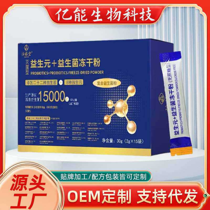 Пробиотический лиофилизированный порошок пребиотик Высокоактивный пробиотический сахарозный оптовый без добавок B420