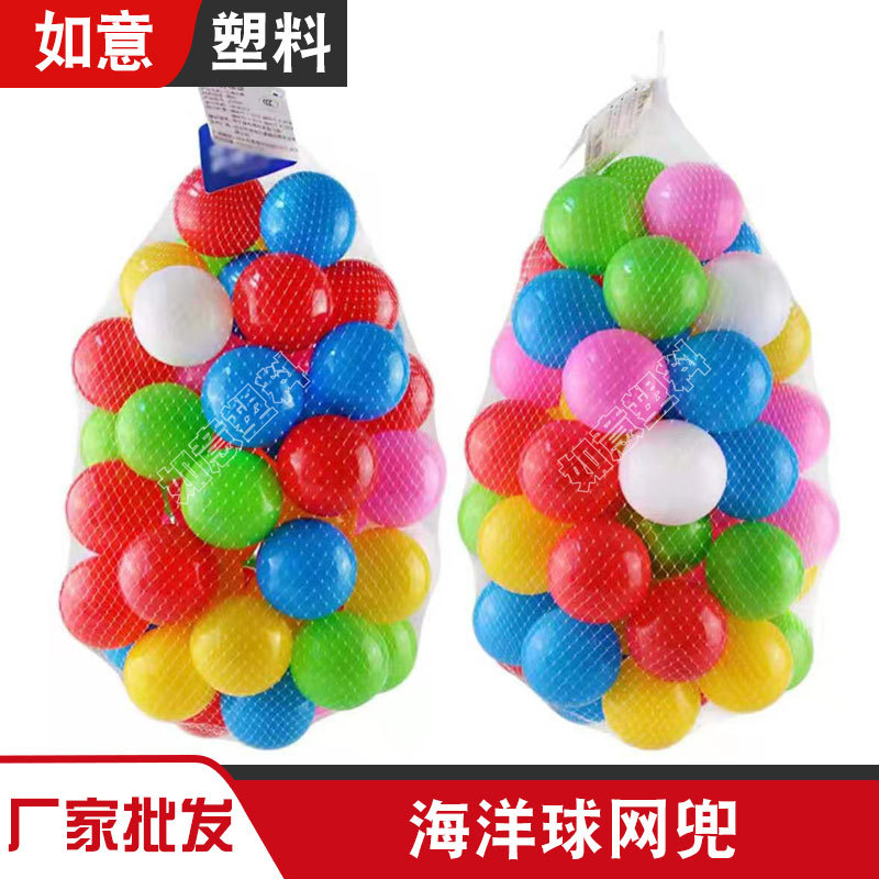 Xiping source manufacturers toy net bag children's ocean ball net bag storage bag playground toy storage bag
