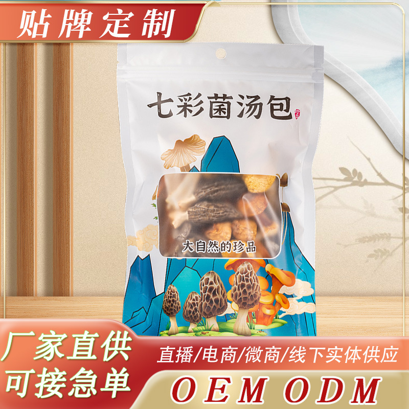 Yunnan Colorful Mushroom Soup Packs, Morel Mushroom Soup Packs, Mushroom Soup Ingredients Packs, Dried Deer Antler Mushroom Wholesale Customization