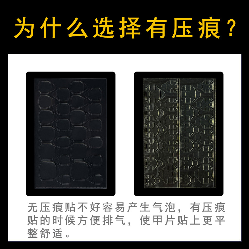 Wearing tools for nail nail nails special double-sided adhesive yellow gum ultra-thin high viscosity material detachable jelly gum